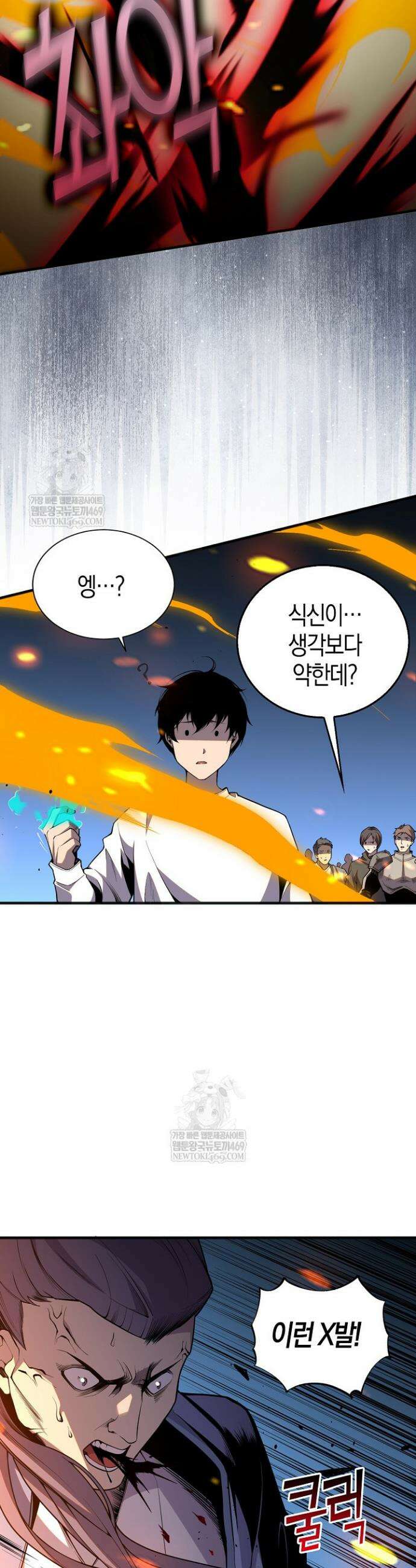 유일무이의 네크로맨서 24화 6