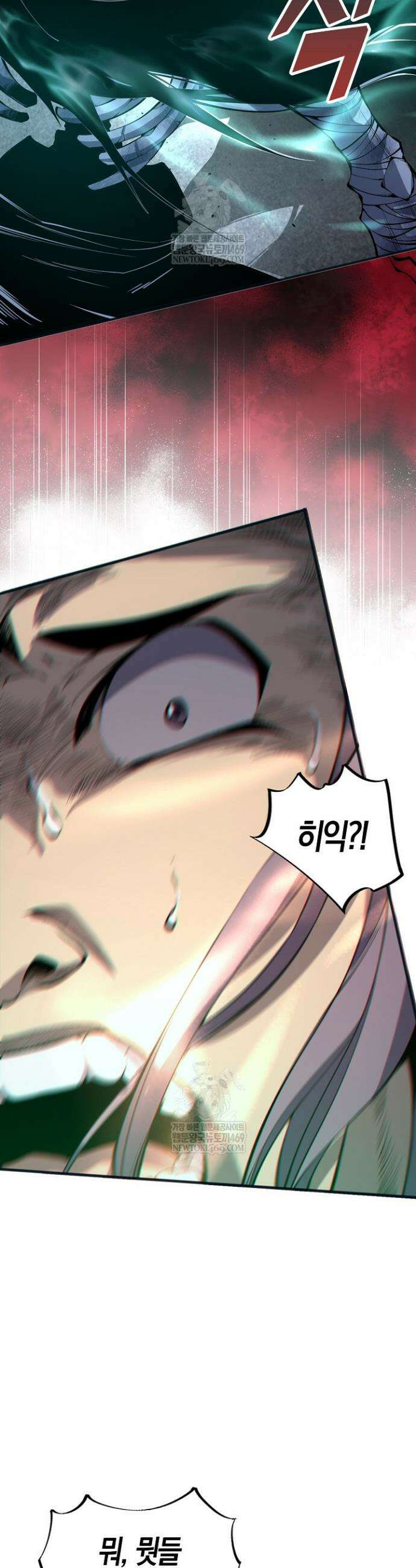 유일무이의 네크로맨서 24화 9