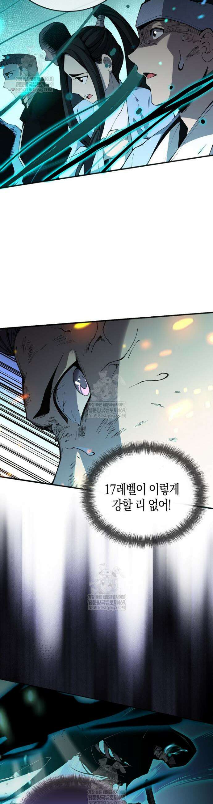 유일무이의 네크로맨서 24화 11
