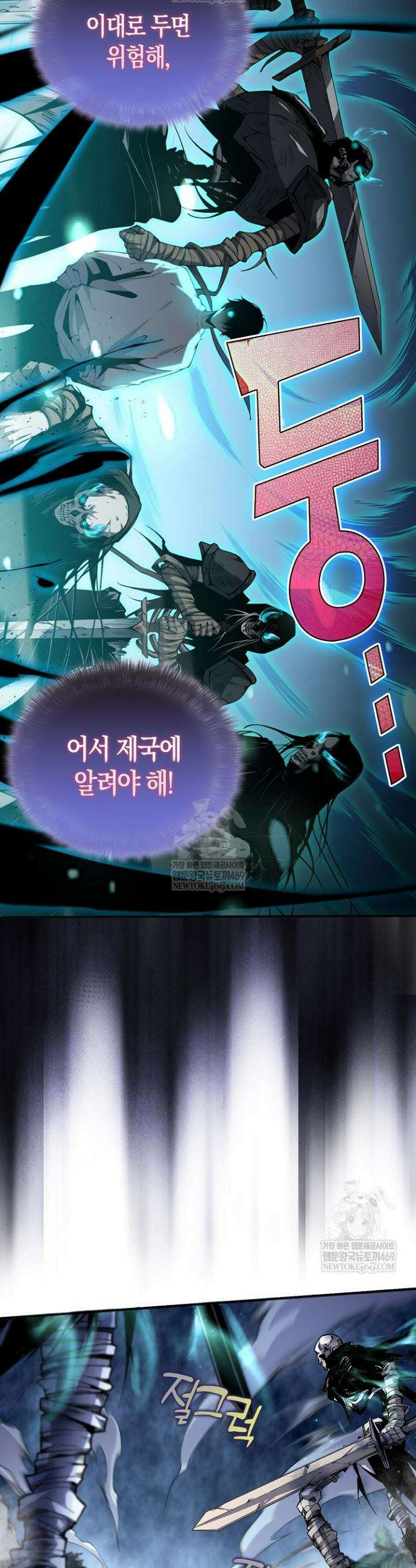 유일무이의 네크로맨서 24화 12
