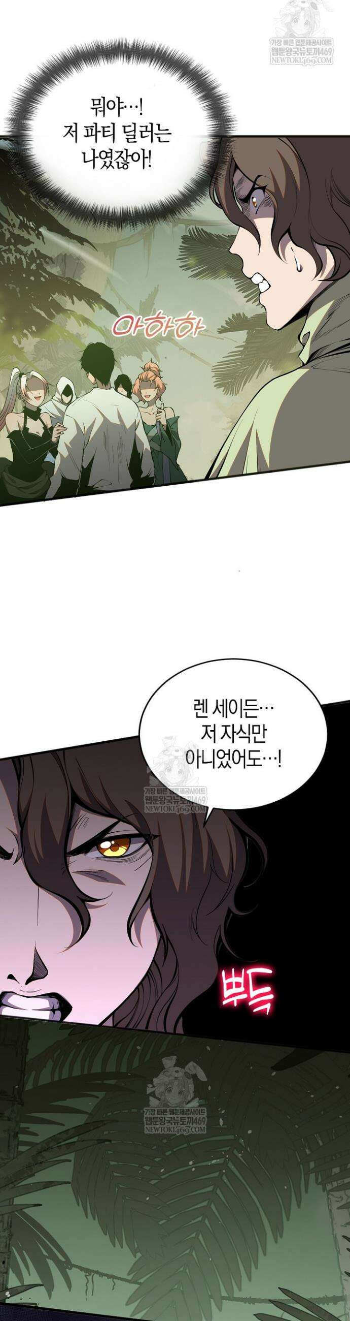 유일무이의 네크로맨서 24화 16