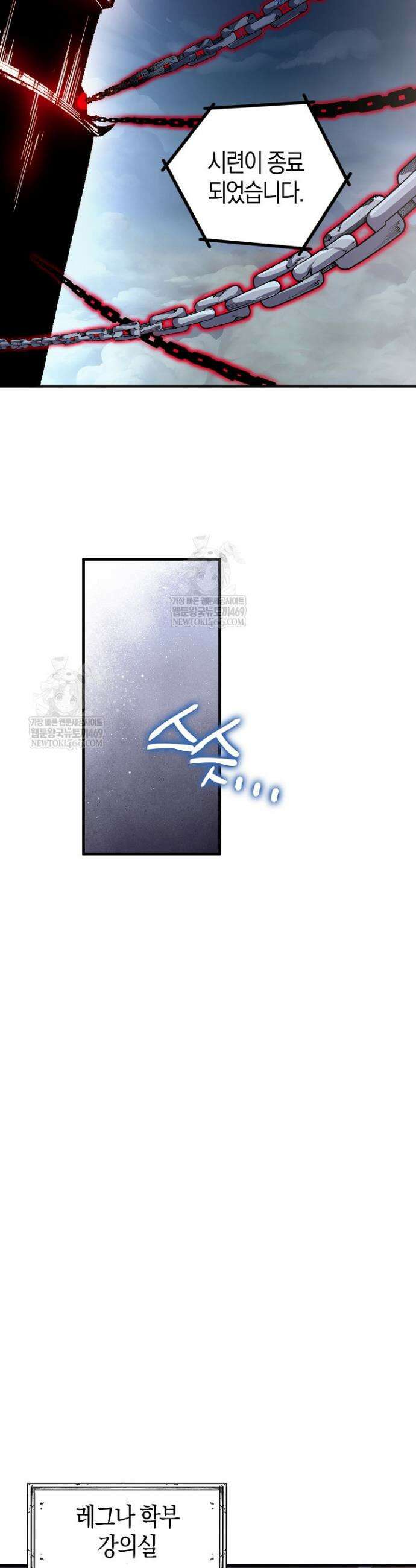 유일무이의 네크로맨서 24화 18