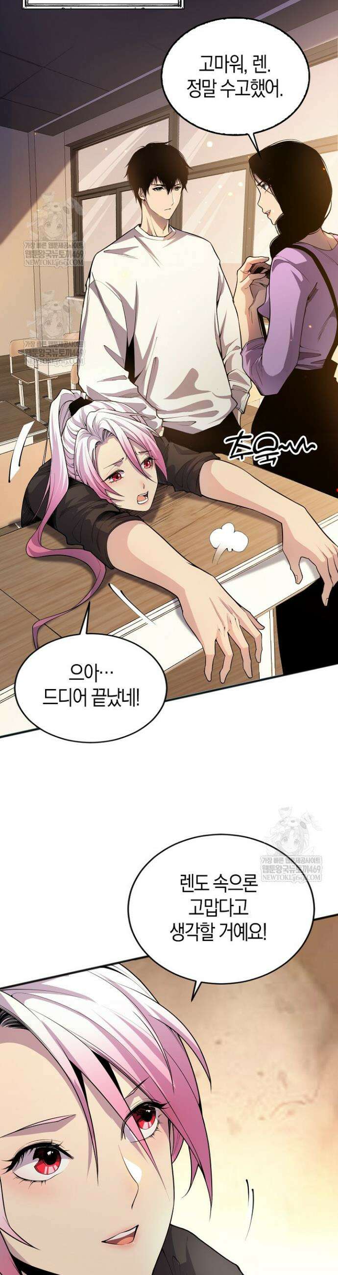 유일무이의 네크로맨서 24화 19