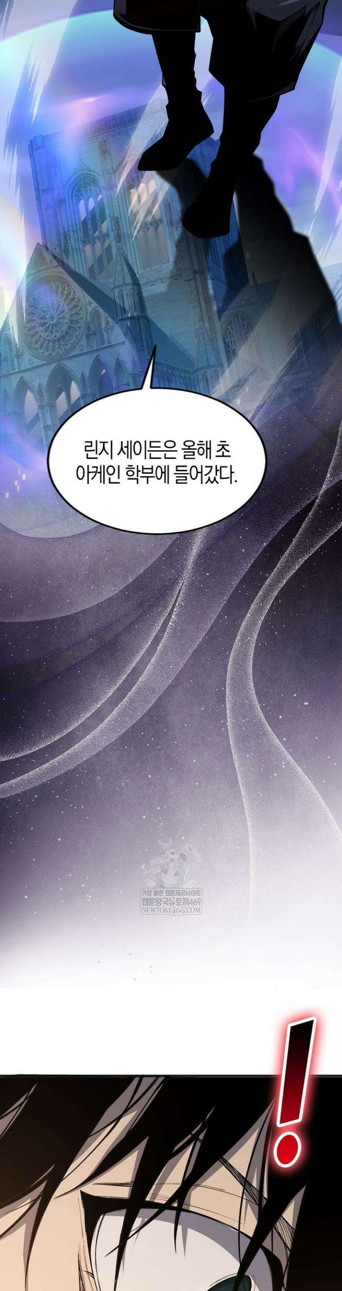 유일무이의 네크로맨서 24화 27