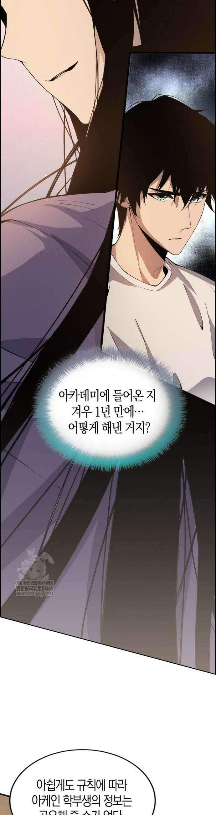 유일무이의 네크로맨서 24화 29