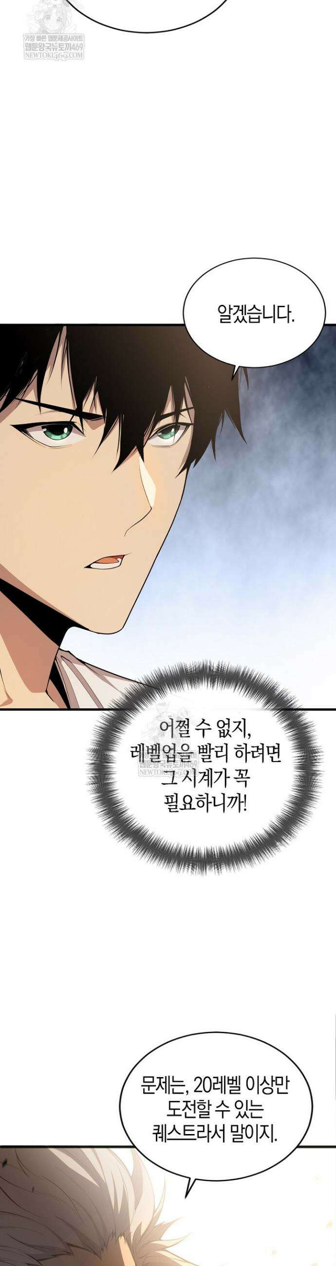 유일무이의 네크로맨서 24화 33