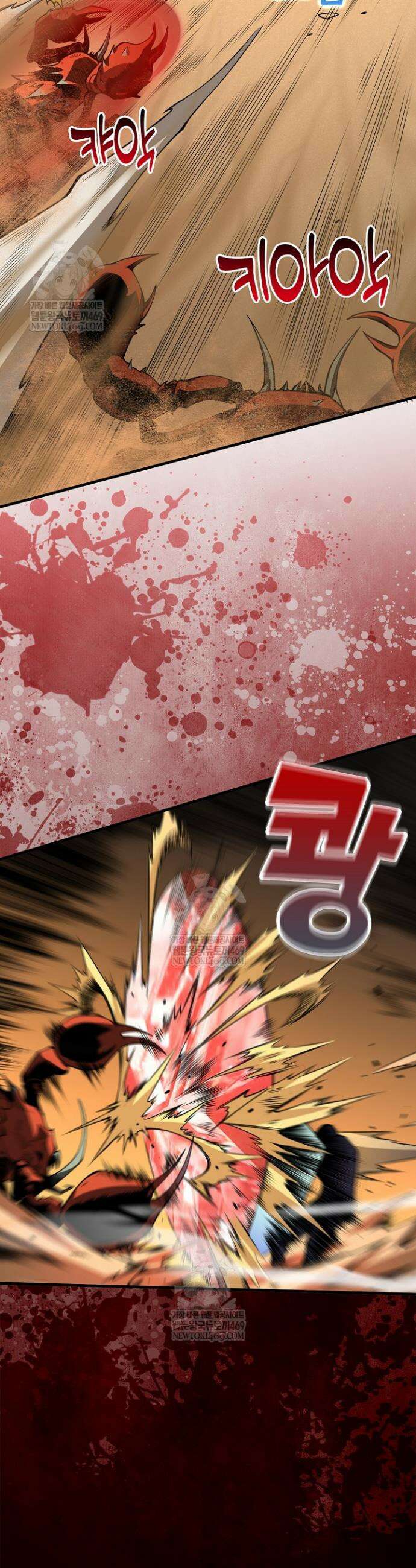 유일무이의 네크로맨서 33화 2