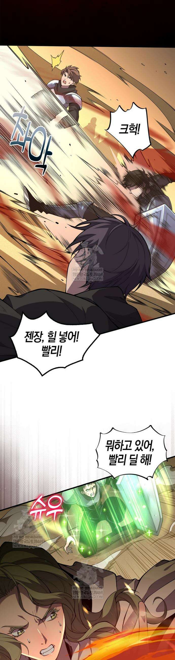 유일무이의 네크로맨서 33화 3