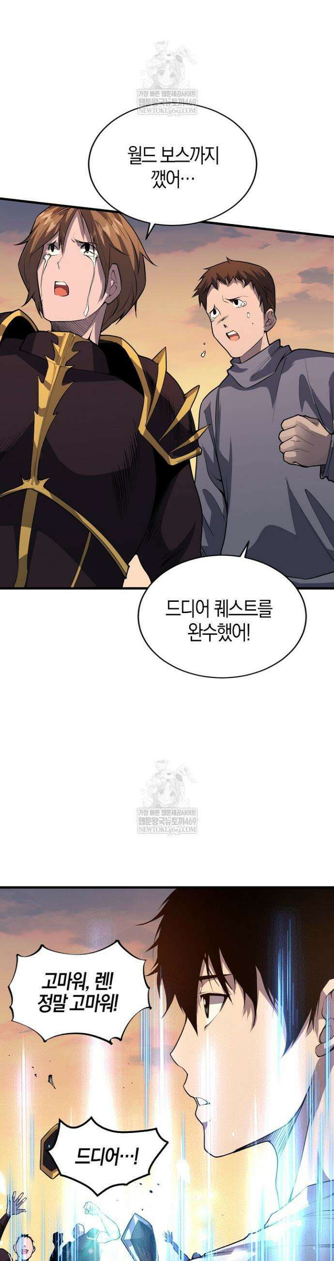 유일무이의 네크로맨서 33화 23