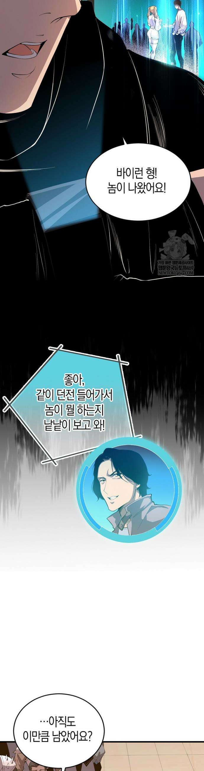 유일무이의 네크로맨서 33화 25