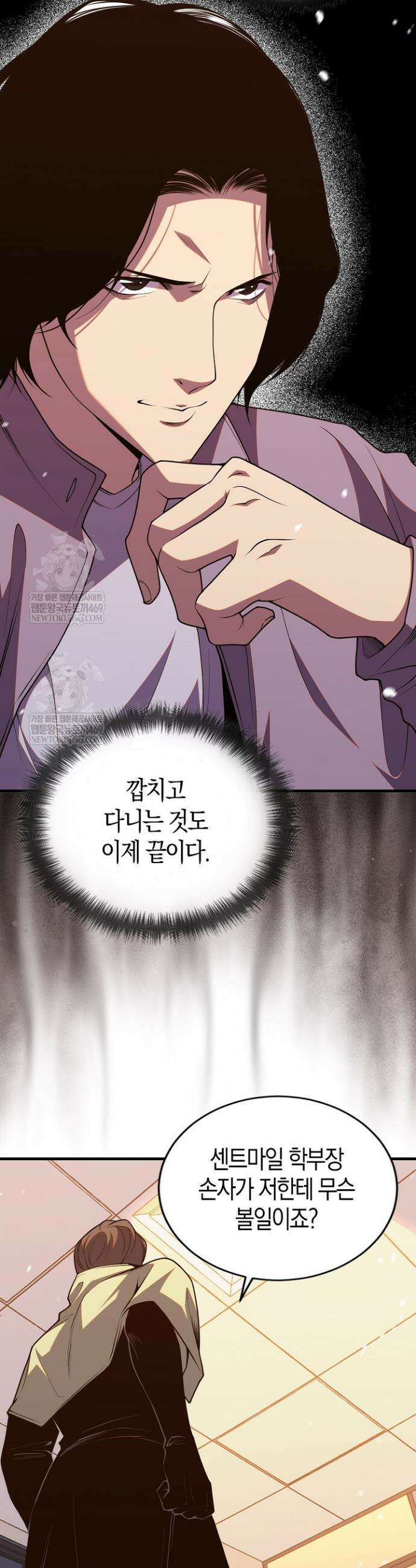 유일무이의 네크로맨서 33화 35