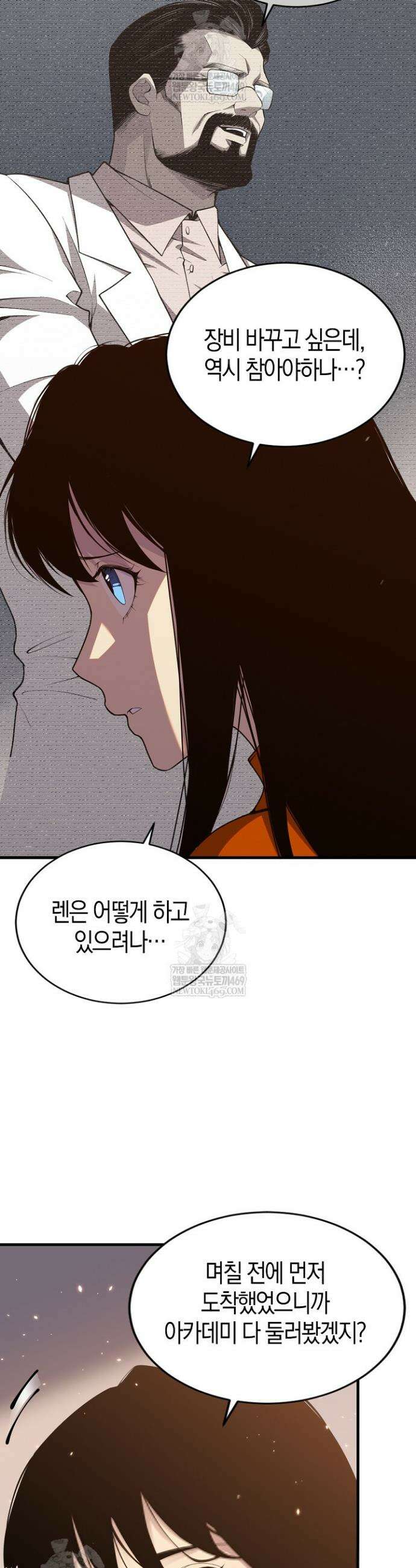 유일무이의 네크로맨서 33화 38