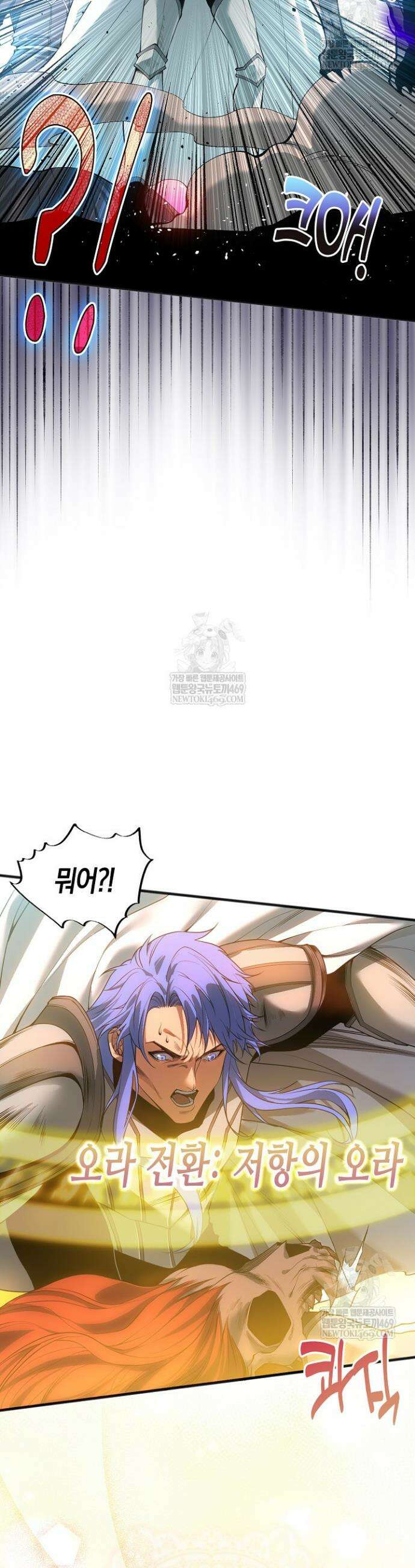 유일무이의 네크로맨서 43화 5