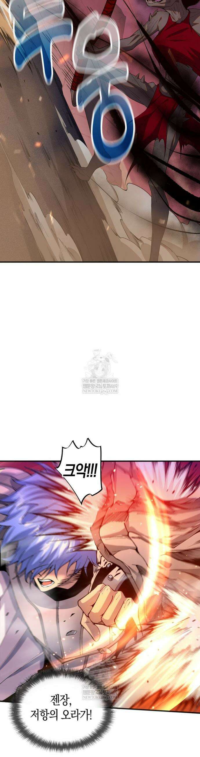 유일무이의 네크로맨서 43화 11