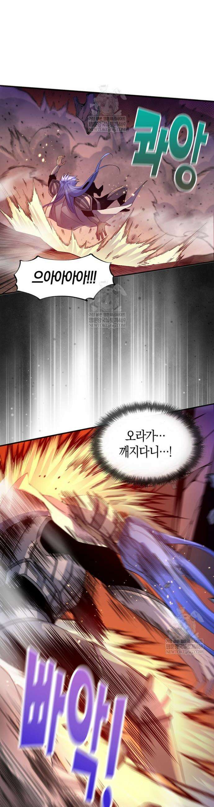 유일무이의 네크로맨서 43화 12