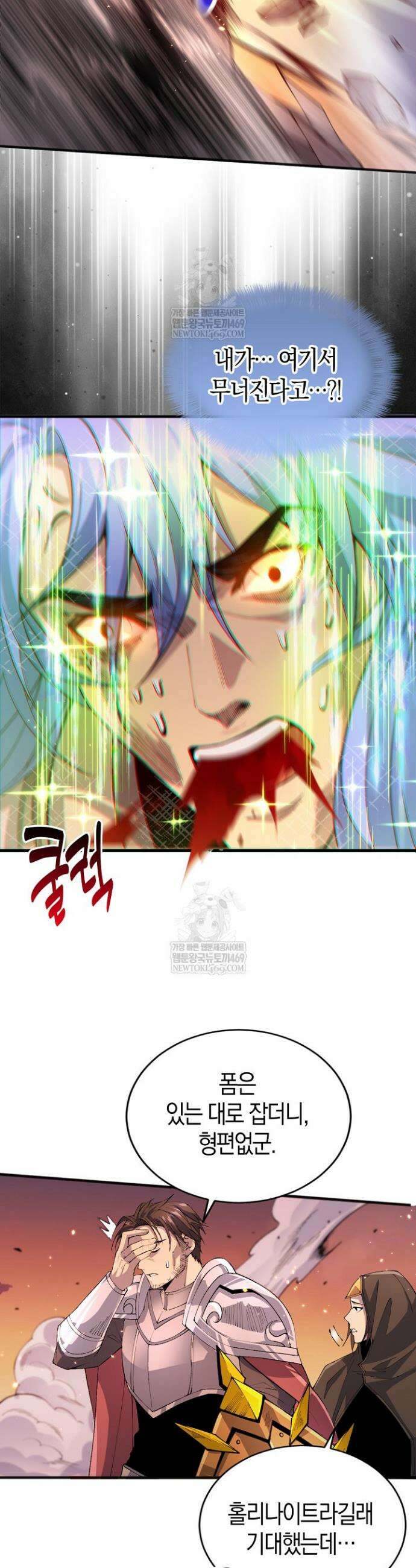 유일무이의 네크로맨서 43화 13