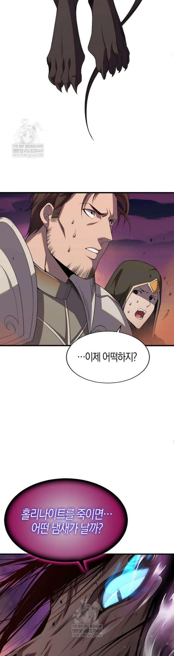 유일무이의 네크로맨서 43화 15