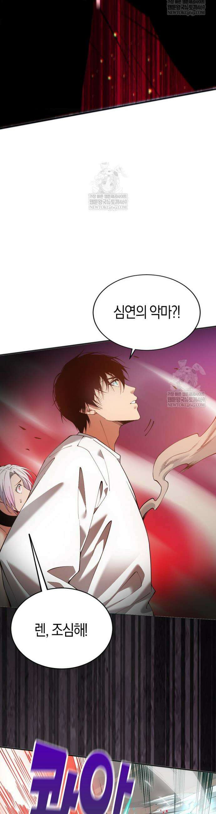 유일무이의 네크로맨서 43화 20