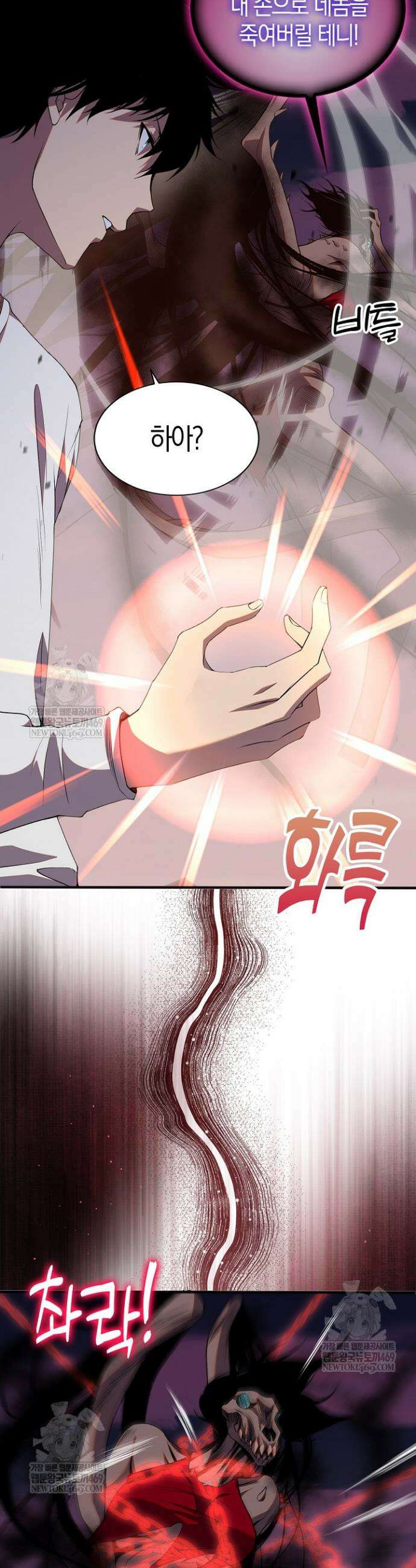 유일무이의 네크로맨서 43화 24