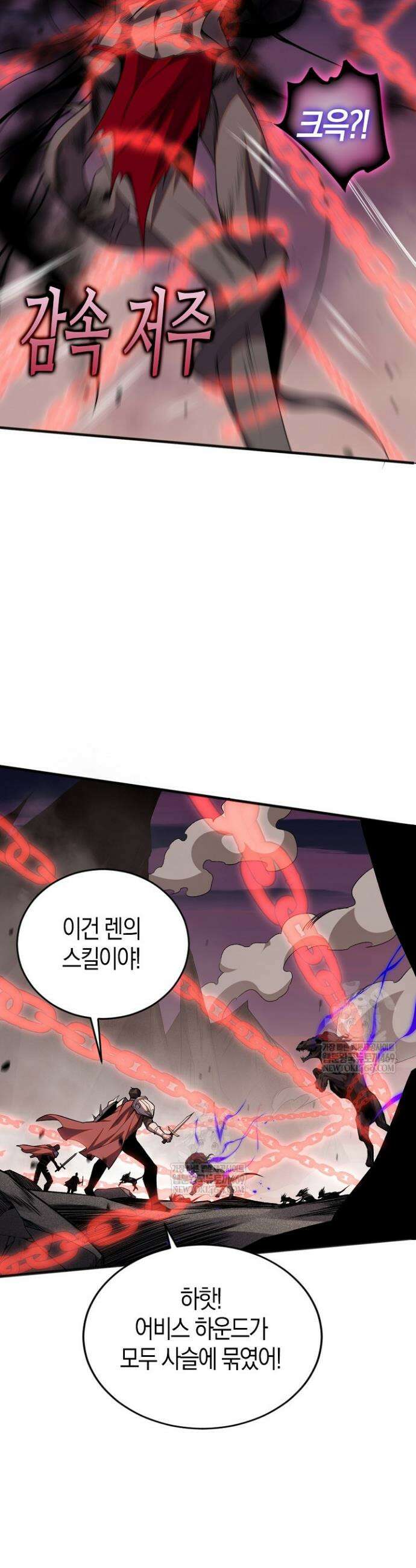 유일무이의 네크로맨서 43화 25
