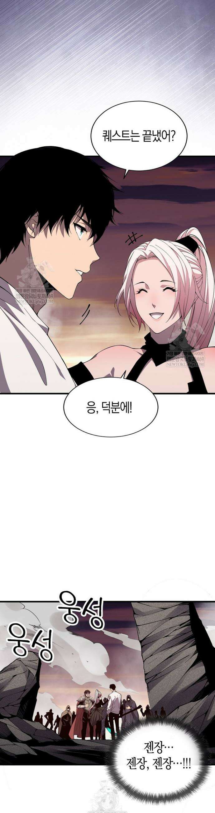 유일무이의 네크로맨서 43화 33