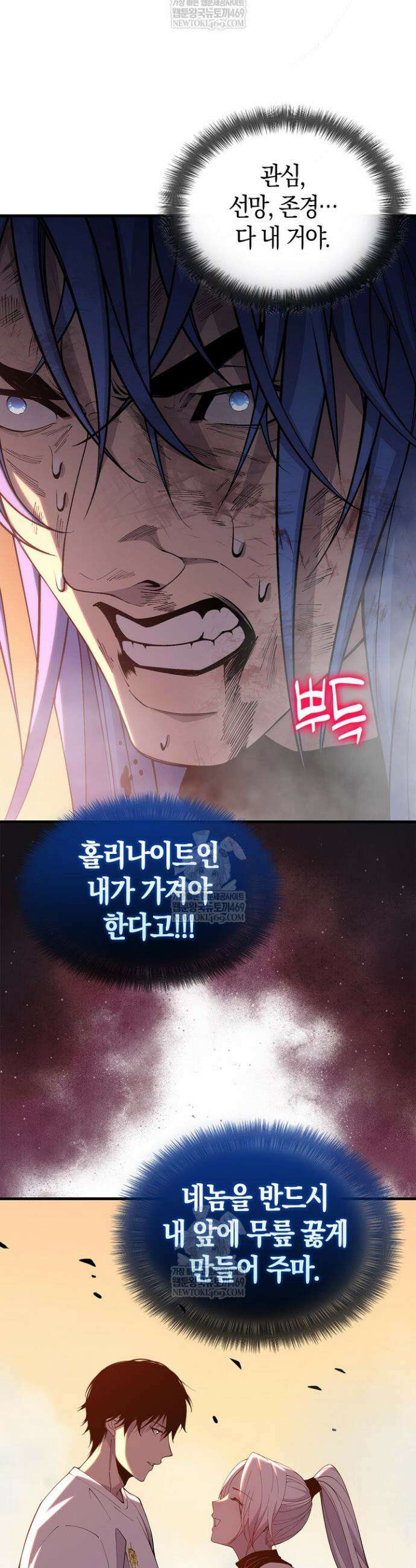유일무이의 네크로맨서 43화 34