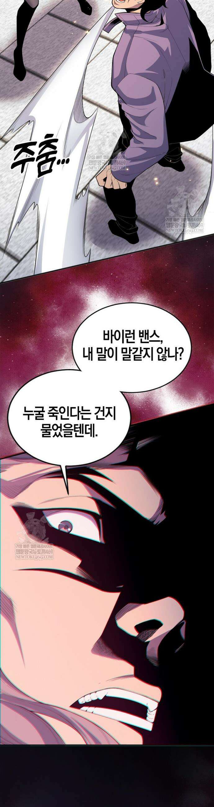 유일무이의 네크로맨서 53화 2