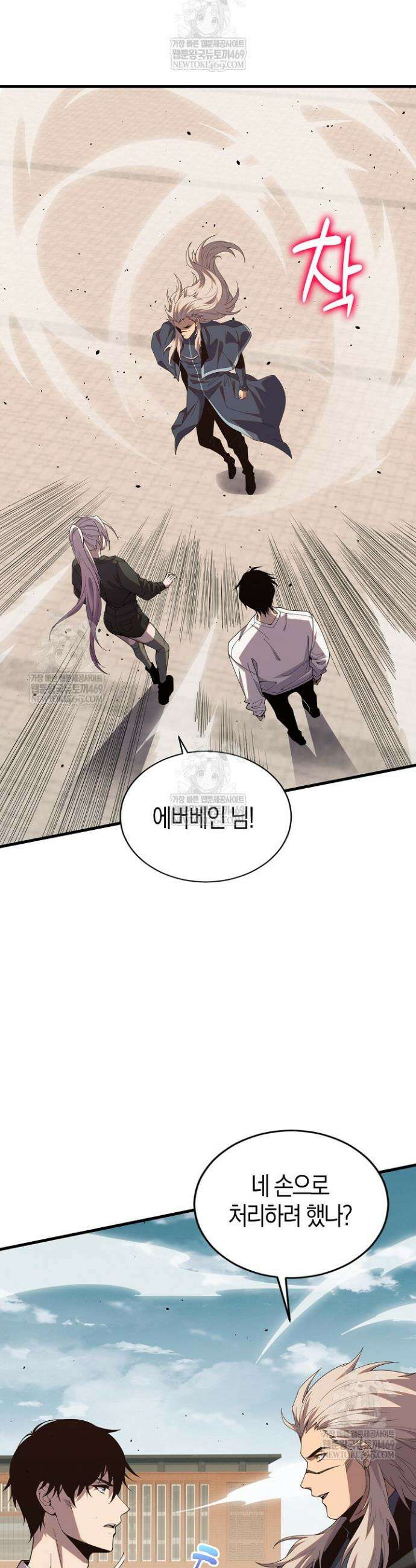 유일무이의 네크로맨서 53화 5