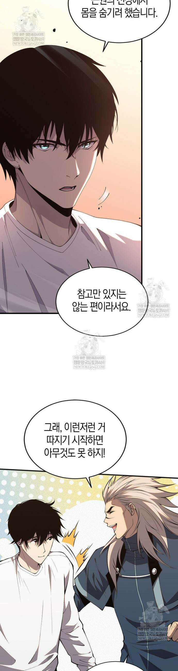 유일무이의 네크로맨서 53화 7