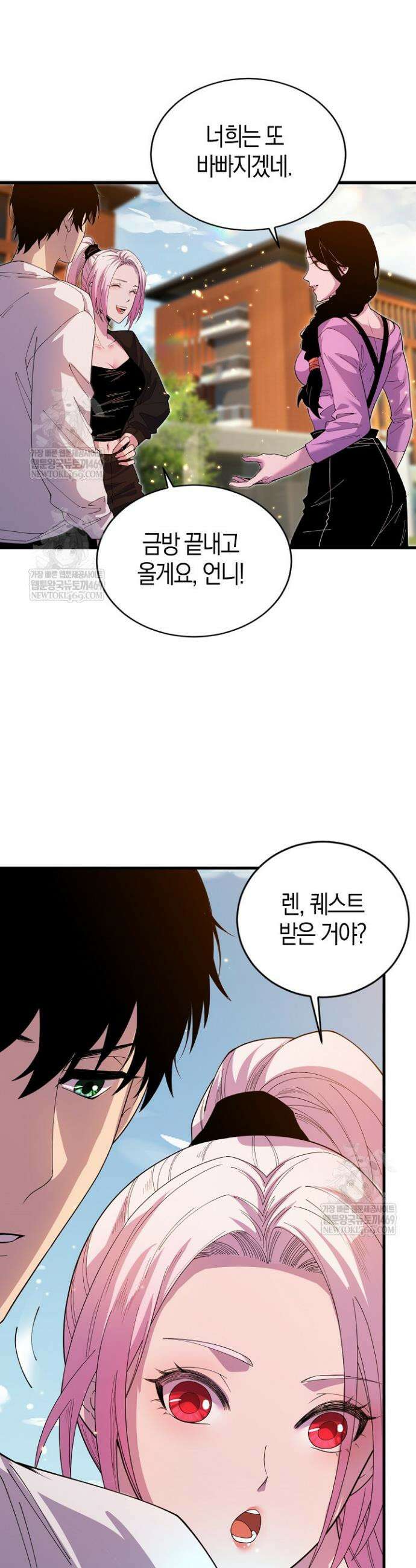 유일무이의 네크로맨서 53화 10