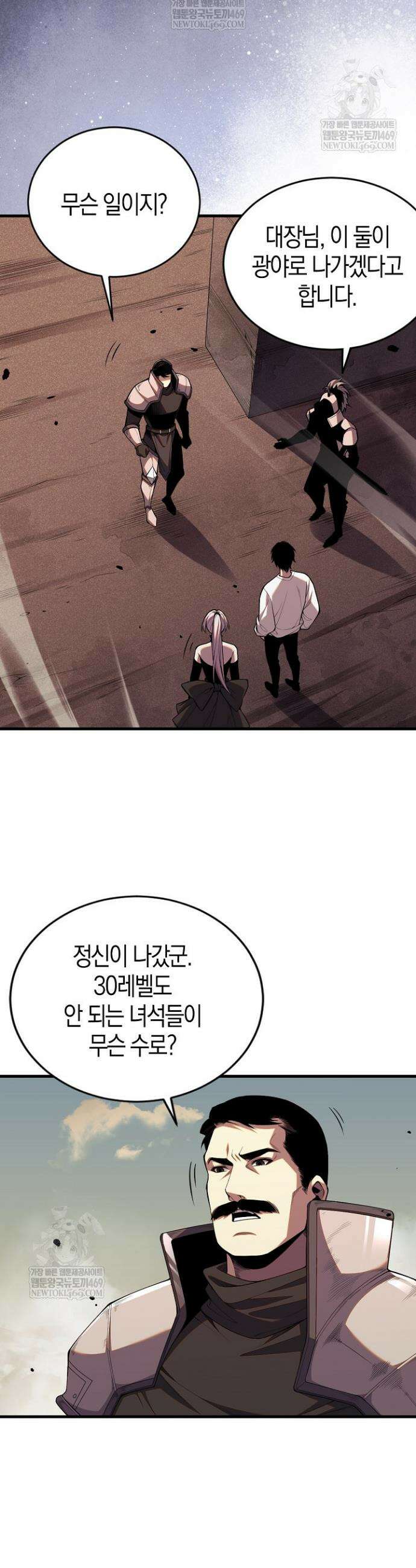 유일무이의 네크로맨서 53화 20