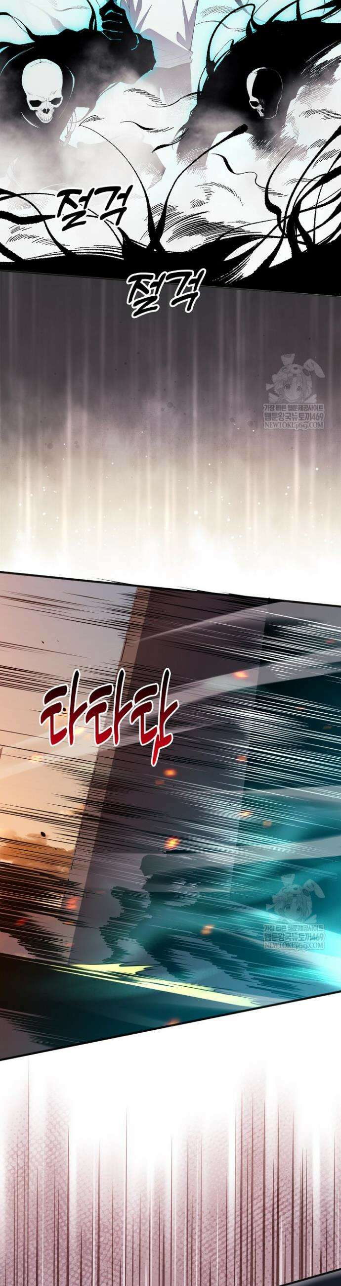 유일무이의 네크로맨서 53화 23