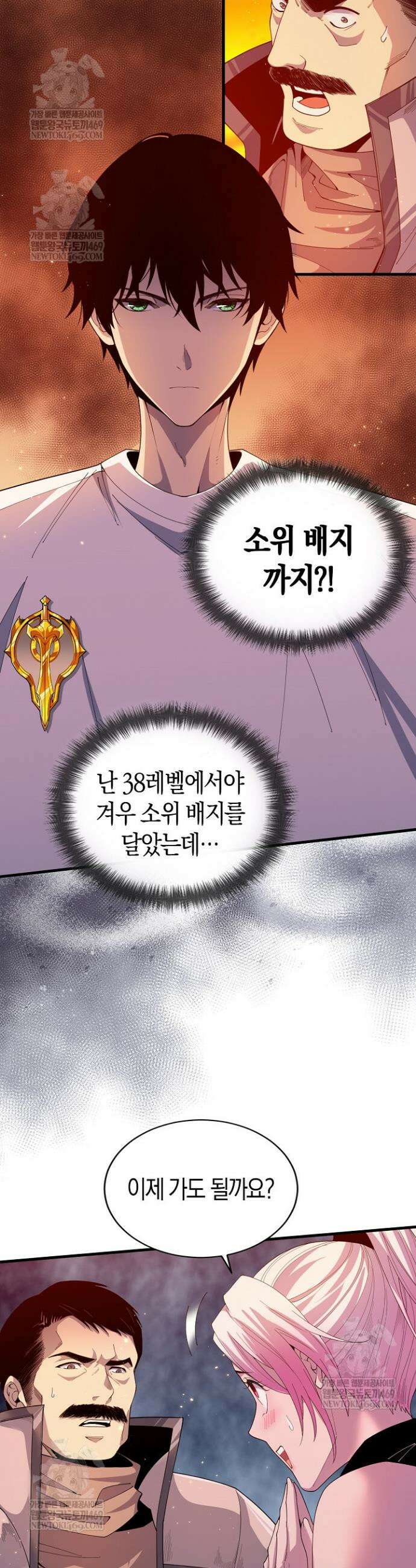 유일무이의 네크로맨서 53화 26
