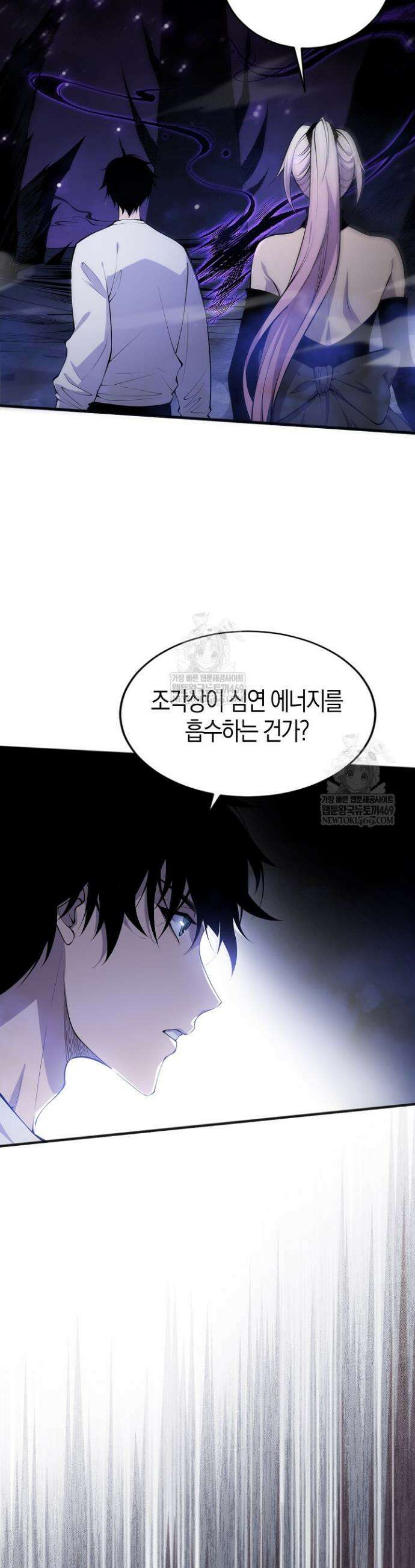 유일무이의 네크로맨서 63화 5
