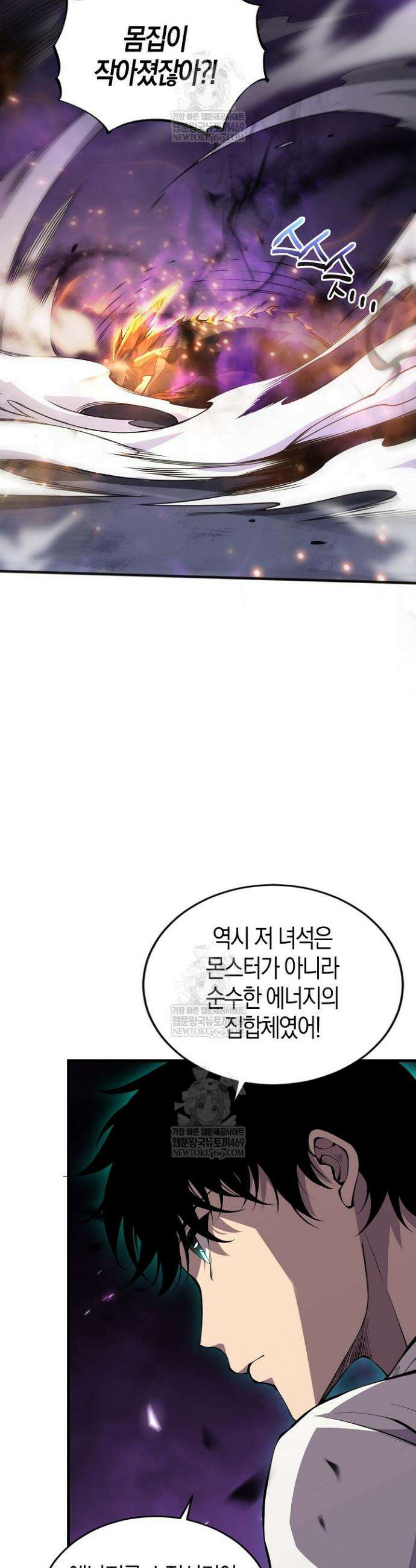 유일무이의 네크로맨서 63화 23
