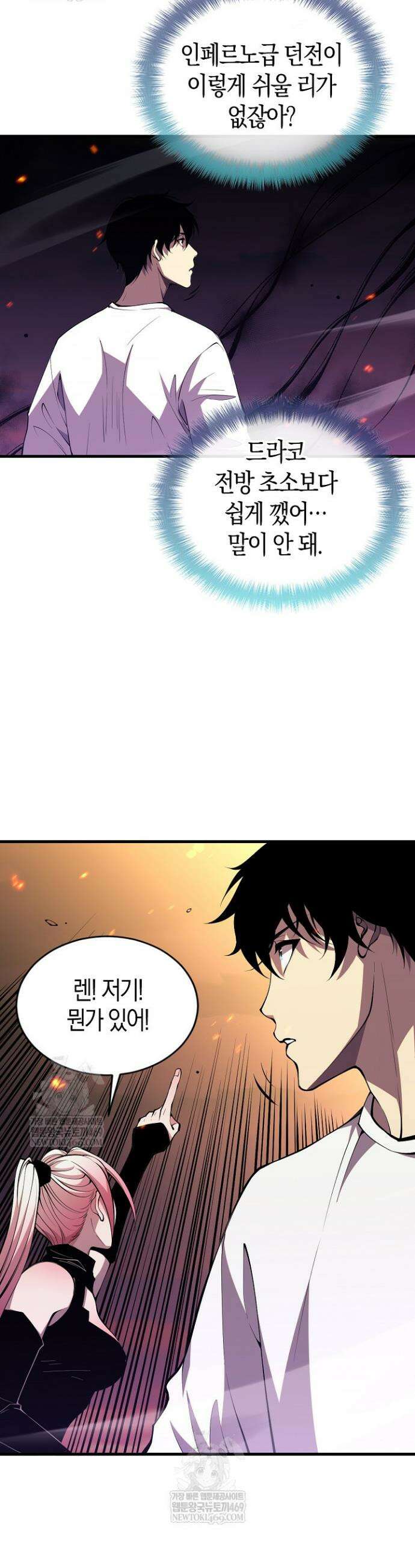 유일무이의 네크로맨서 63화 29