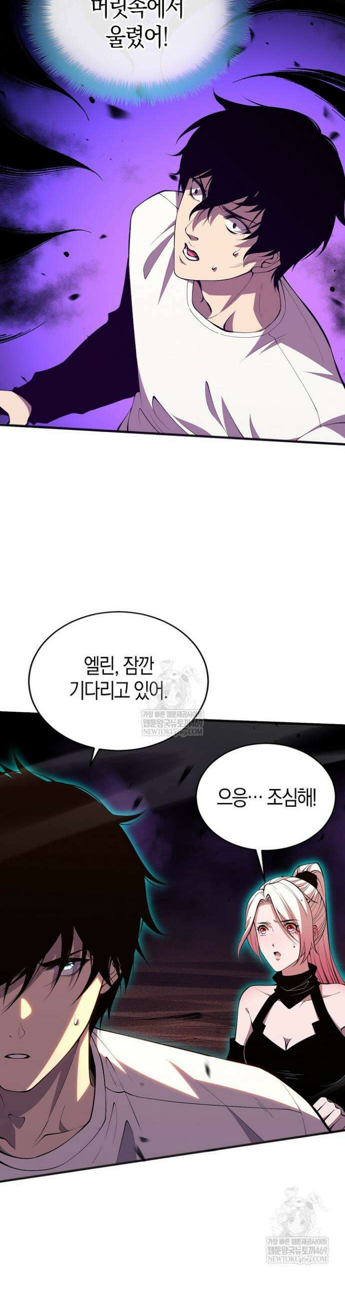 유일무이의 네크로맨서 63화 32