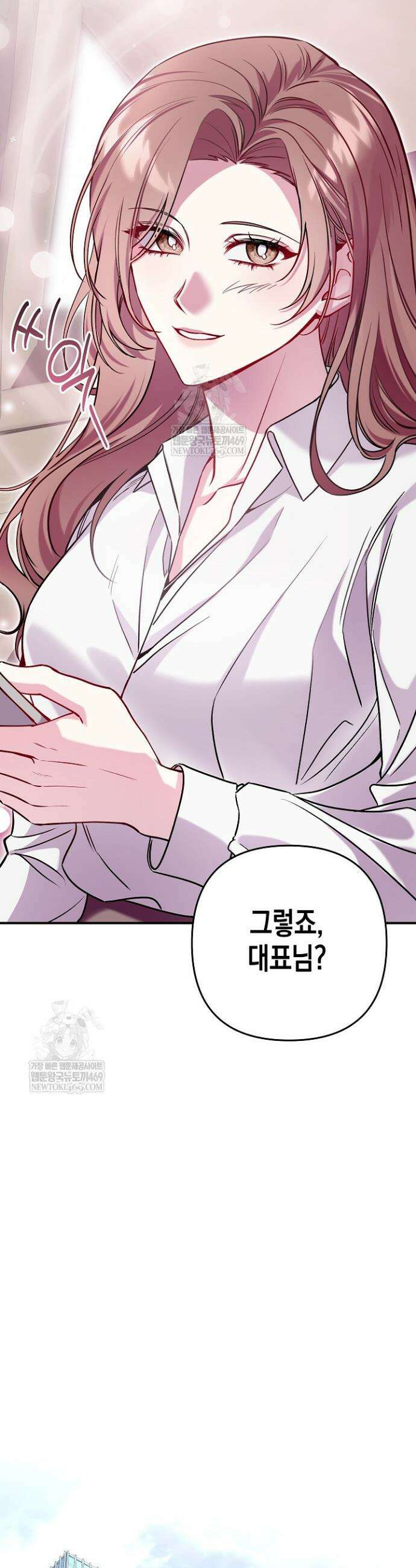 선 넘는 로맨스 5화 2