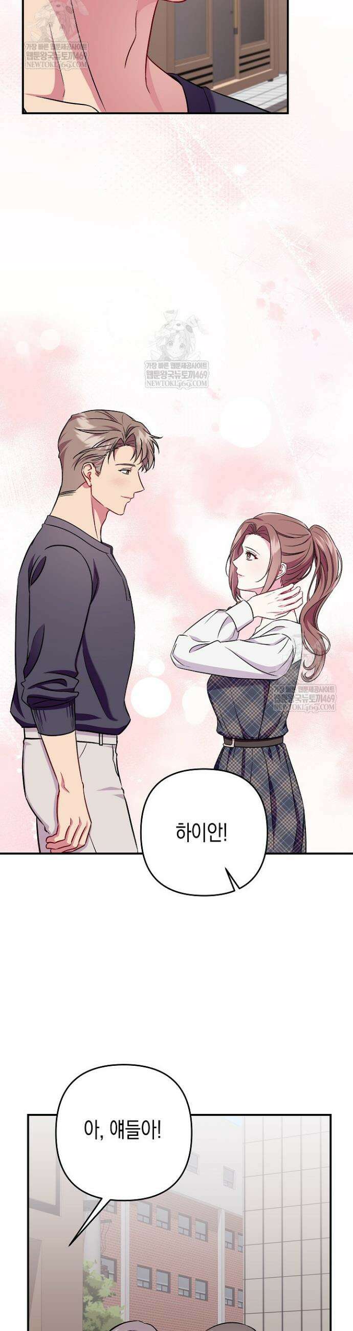 선 넘는 로맨스 10화 5