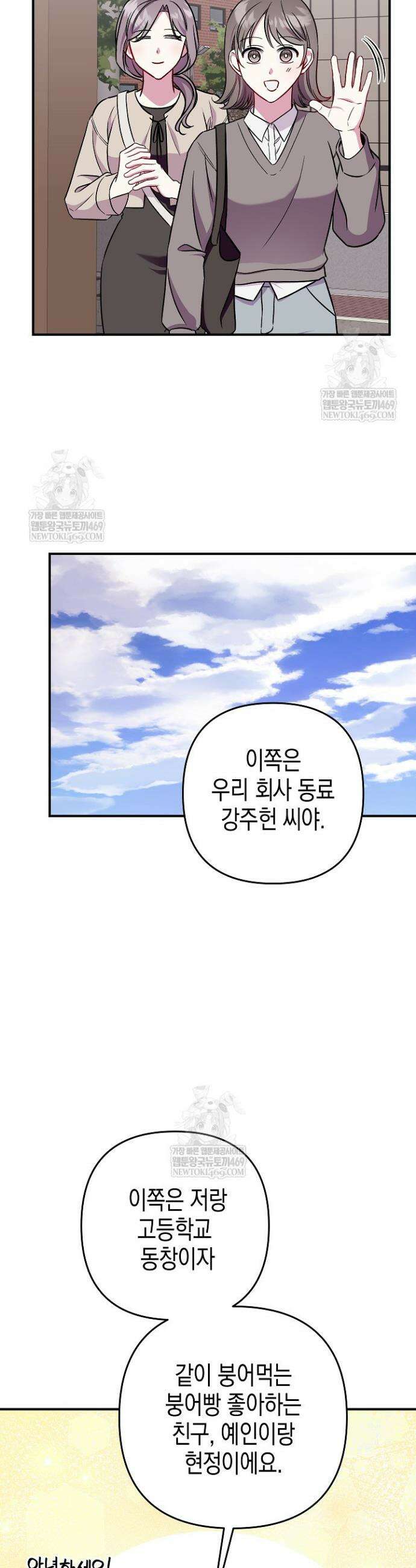 선 넘는 로맨스 10화 6