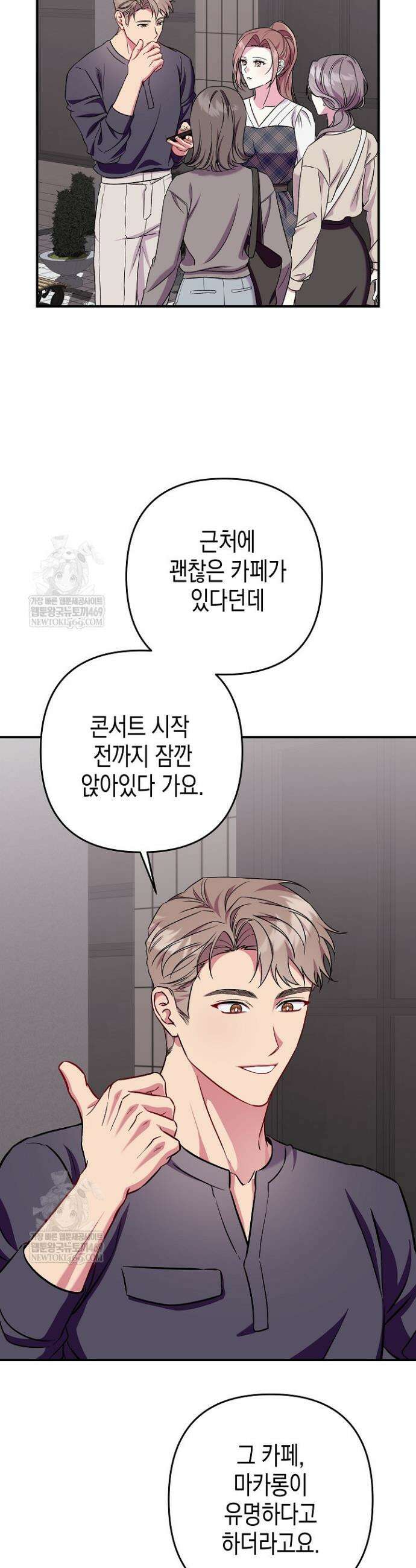 선 넘는 로맨스 10화 10