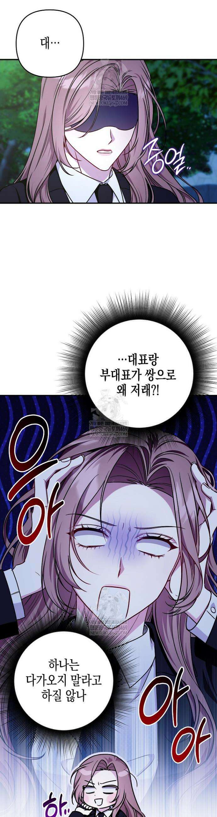 선 넘는 로맨스 15화 8