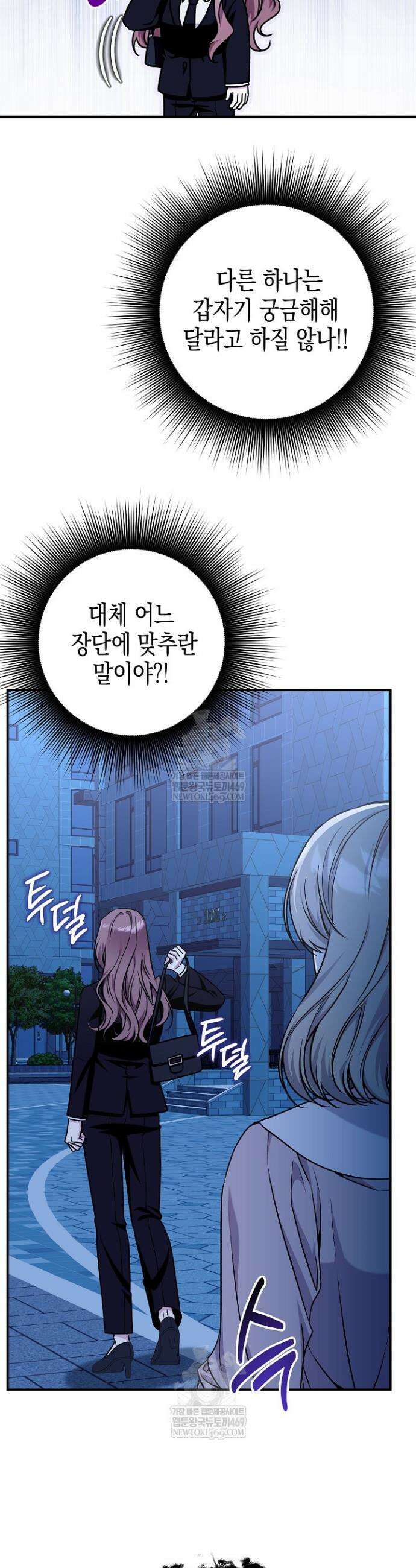 선 넘는 로맨스 15화 9