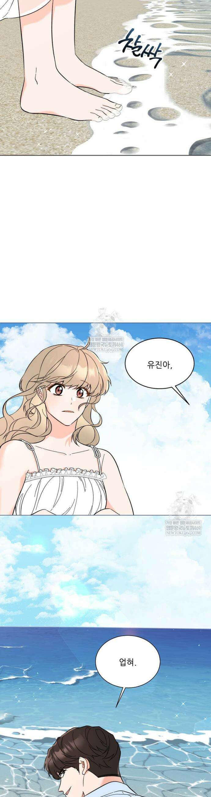 1년차 만렙 매니저 174화 5
