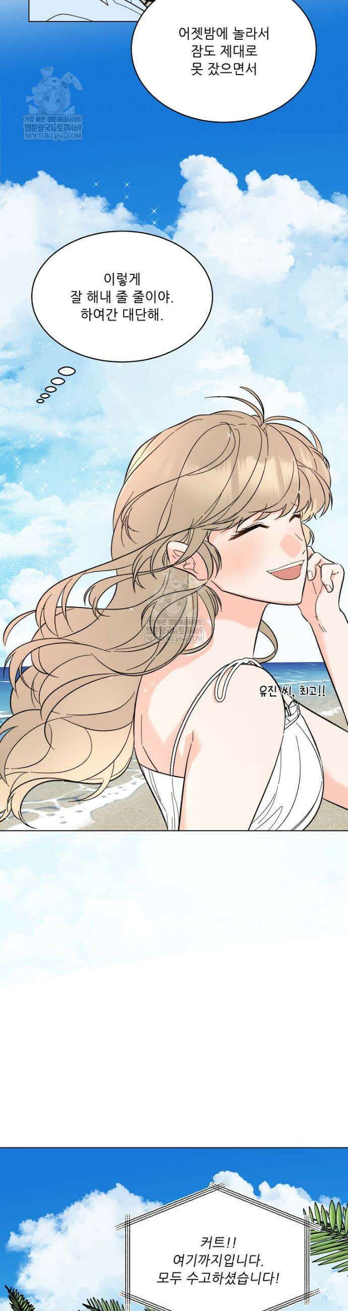 1년차 만렙 매니저 174화 14
