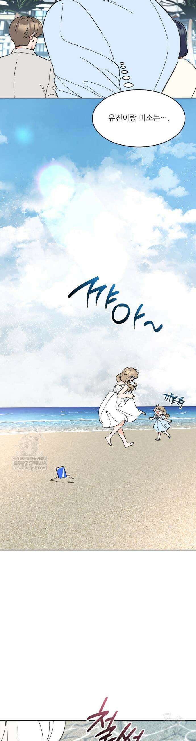1년차 만렙 매니저 174화 18