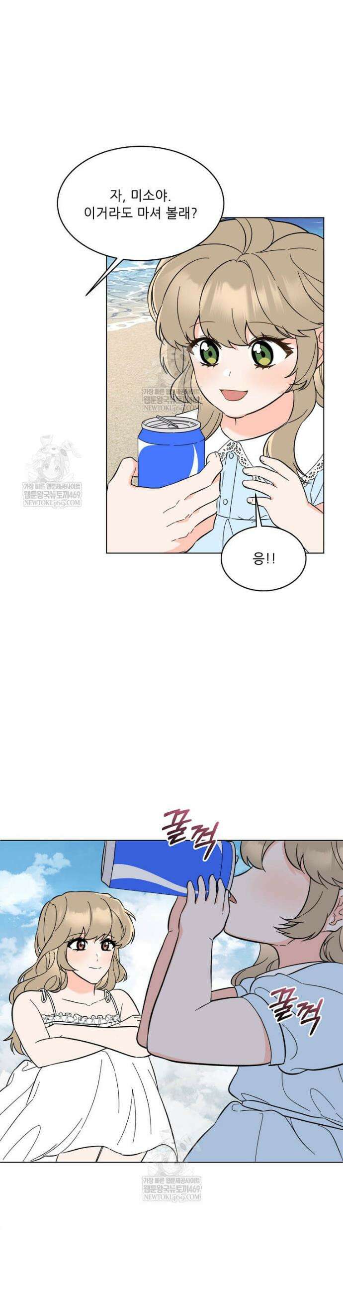 1년차 만렙 매니저 174화 21