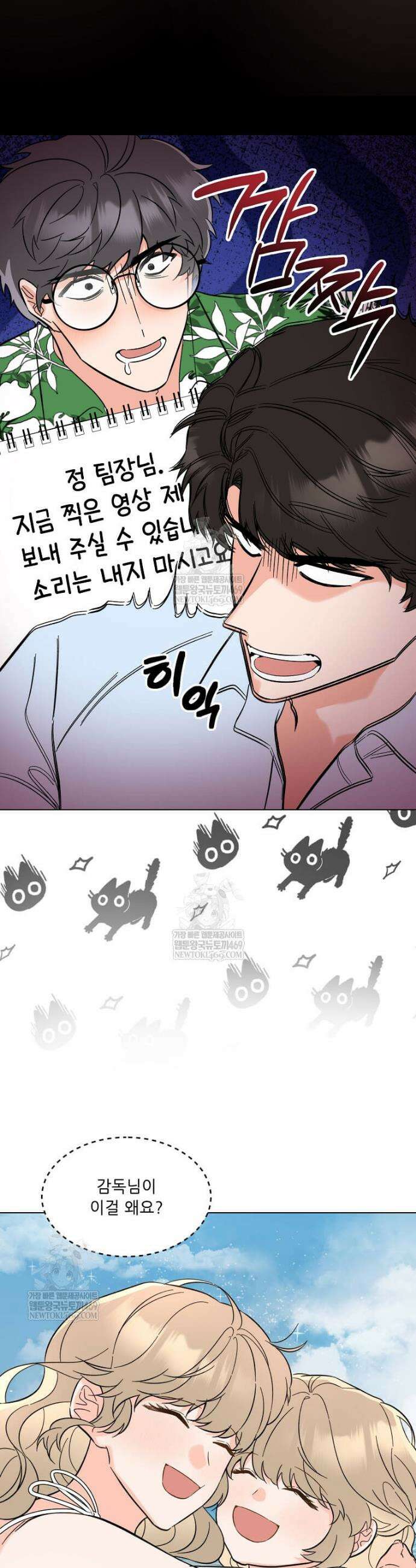 1년차 만렙 매니저 174화 24