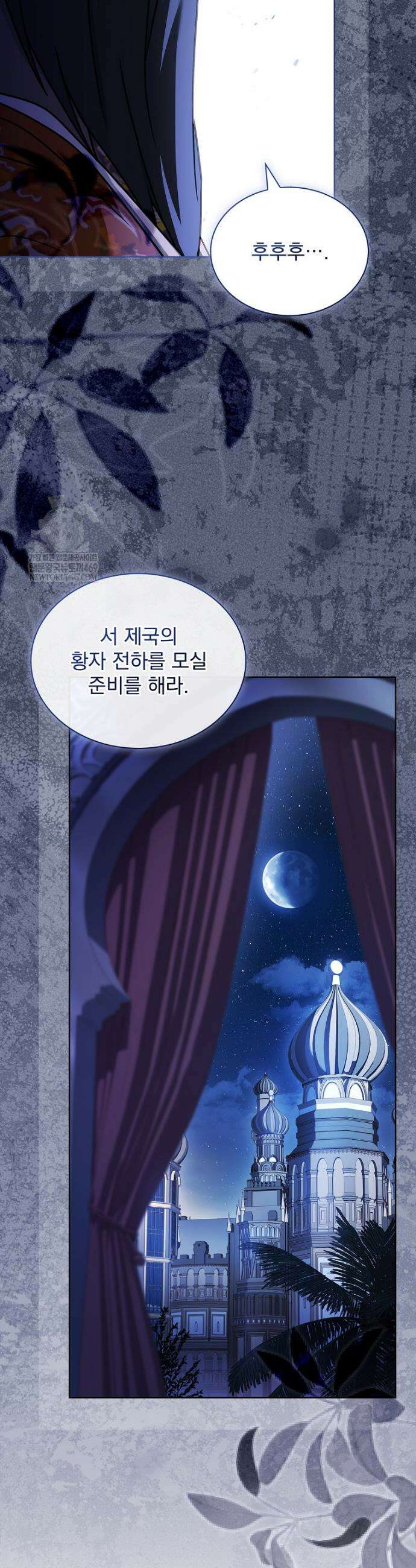 쉬고 싶은 레이디 197화 3