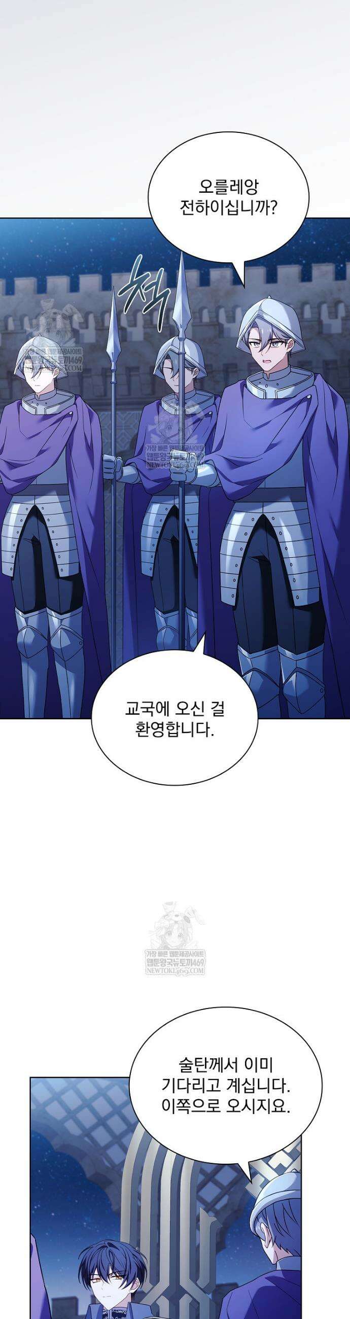 쉬고 싶은 레이디 197화 8
